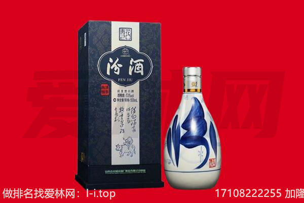 石河子市回收汾酒.jpg